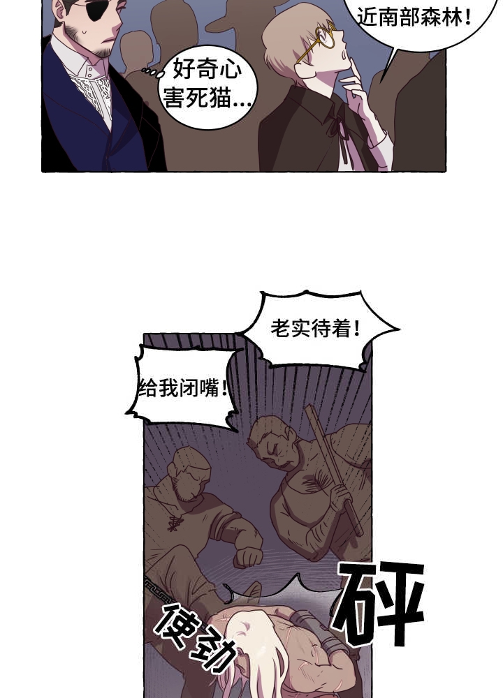 《暴风般的你（完结）》漫画最新章节第1话免费下拉式在线观看章节第【13】张图片