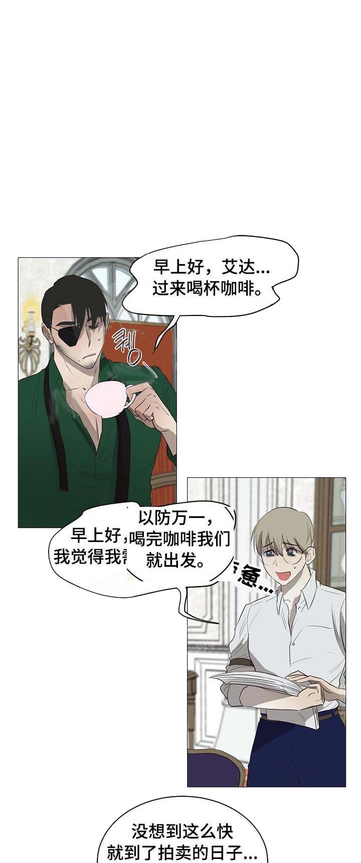 《暴风般的你（完结）》漫画最新章节第13话免费下拉式在线观看章节第【6】张图片