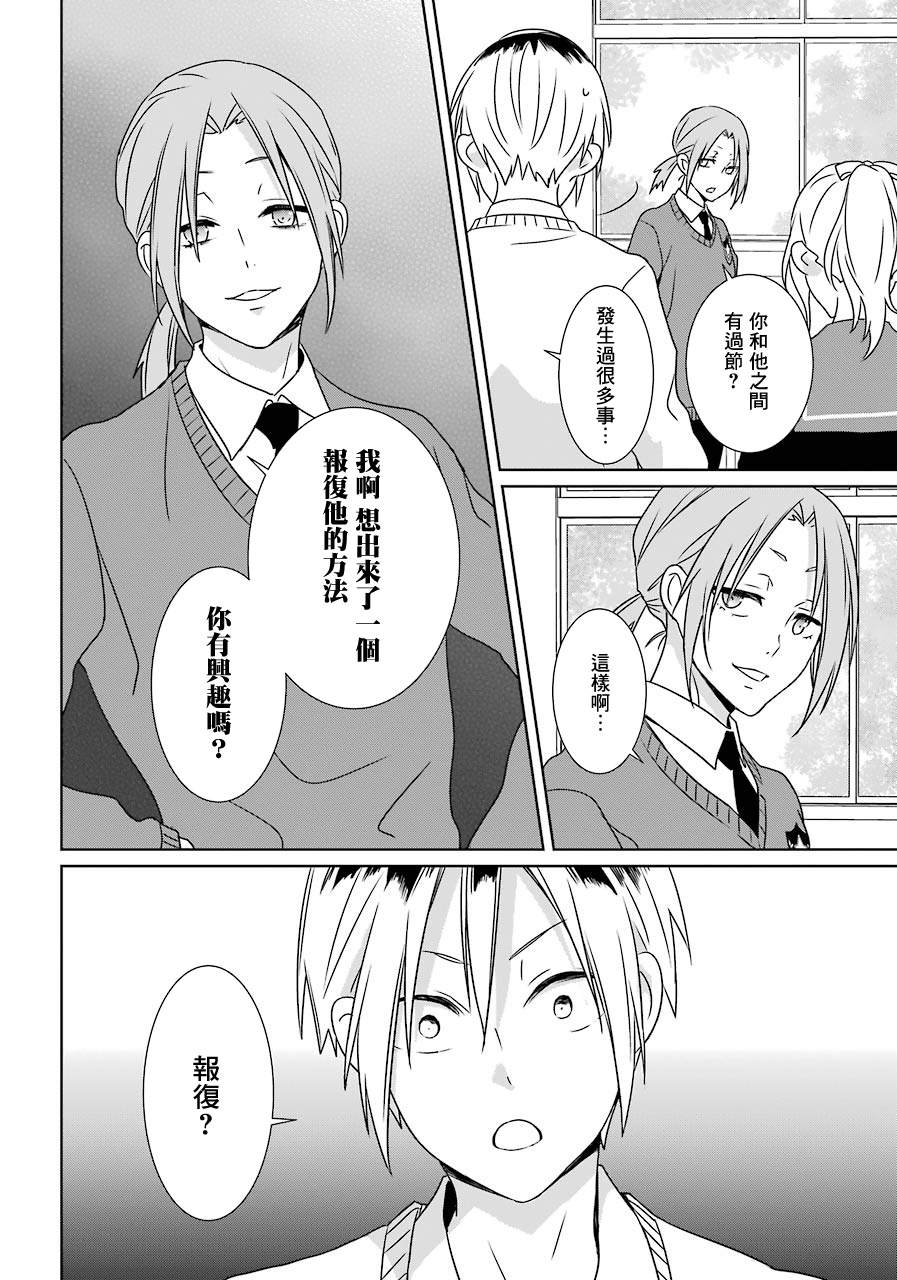 《光流少爷的朋友很少》漫画最新章节第17话 学园祭（改革）免费下拉式在线观看章节第【20】张图片