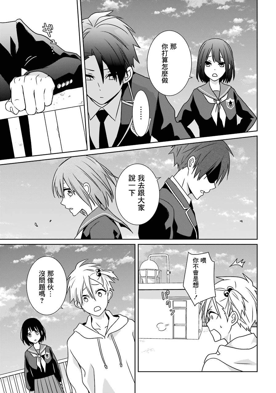 《光流少爷的朋友很少》漫画最新章节第18话 学园祭（不合适的想法）免费下拉式在线观看章节第【5】张图片