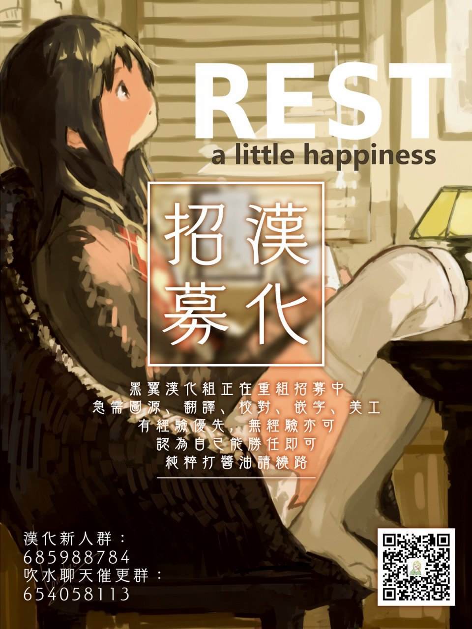 《光流少爷的朋友很少》漫画最新章节第12话 友情的枷锁（前篇）免费下拉式在线观看章节第【26】张图片