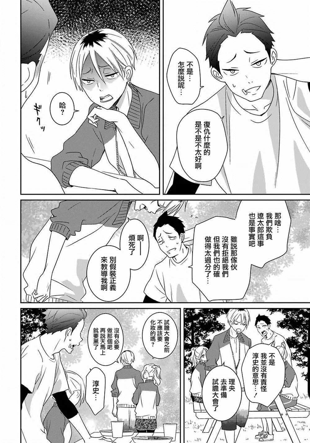 《光流少爷的朋友很少》漫画最新章节第9话免费下拉式在线观看章节第【5】张图片