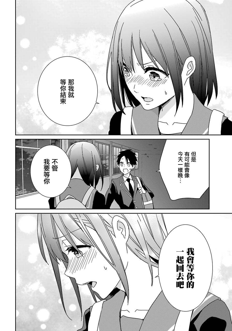 《光流少爷的朋友很少》漫画最新章节第16话 和你之间的距离免费下拉式在线观看章节第【26】张图片