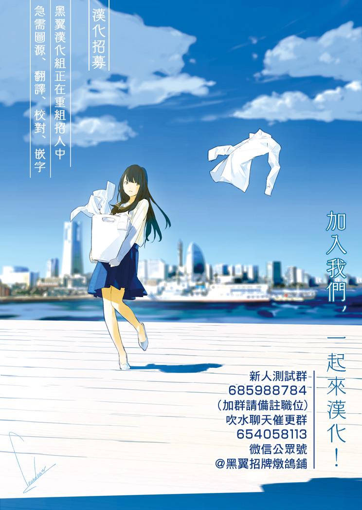 《光流少爷的朋友很少》漫画最新章节第11话免费下拉式在线观看章节第【29】张图片