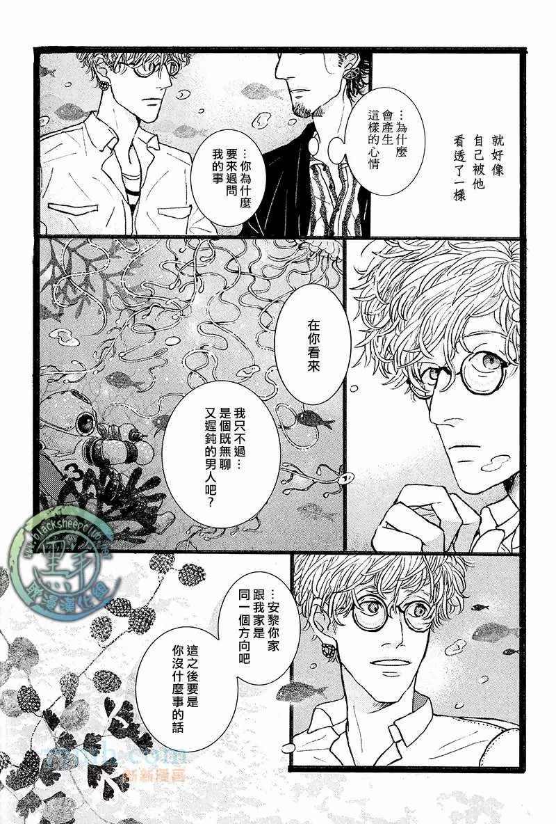 《潜水员与水母》漫画最新章节第1话免费下拉式在线观看章节第【29】张图片