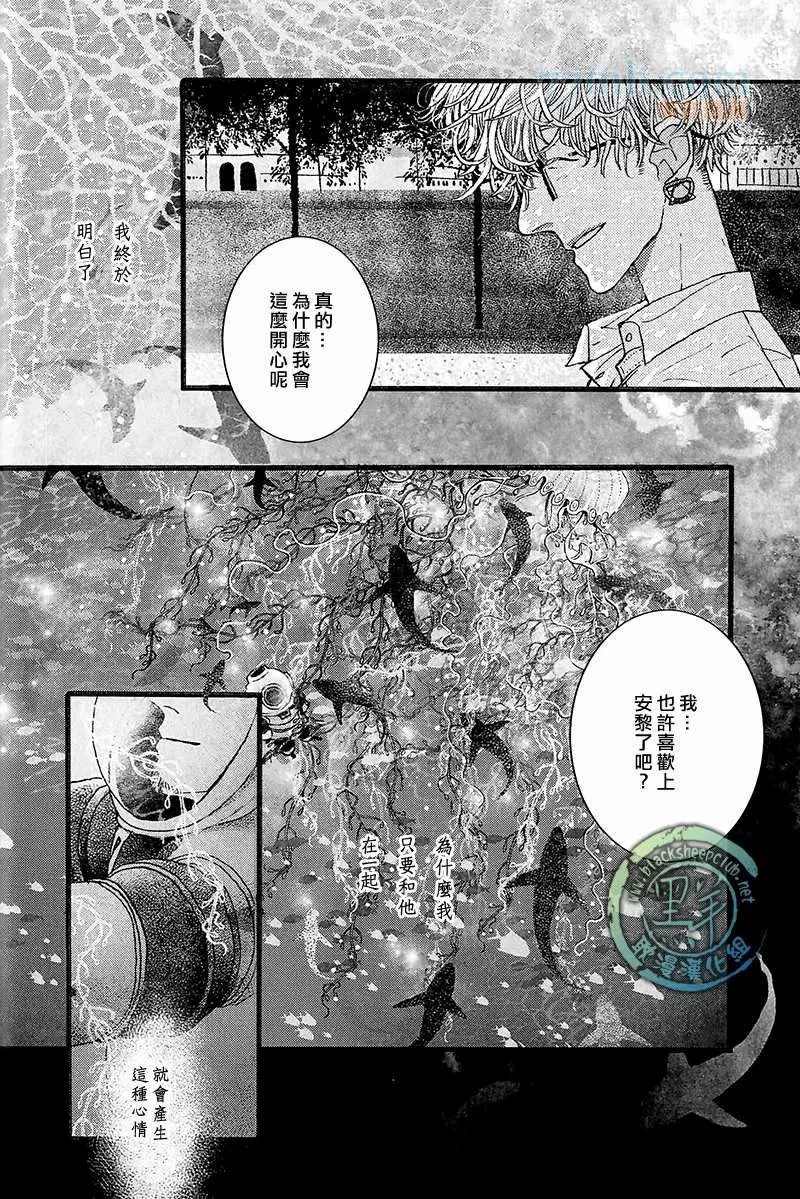 《潜水员与水母》漫画最新章节第1话免费下拉式在线观看章节第【39】张图片