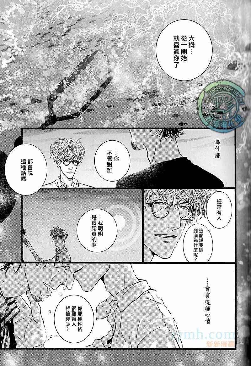 《潜水员与水母》漫画最新章节第1话免费下拉式在线观看章节第【40】张图片