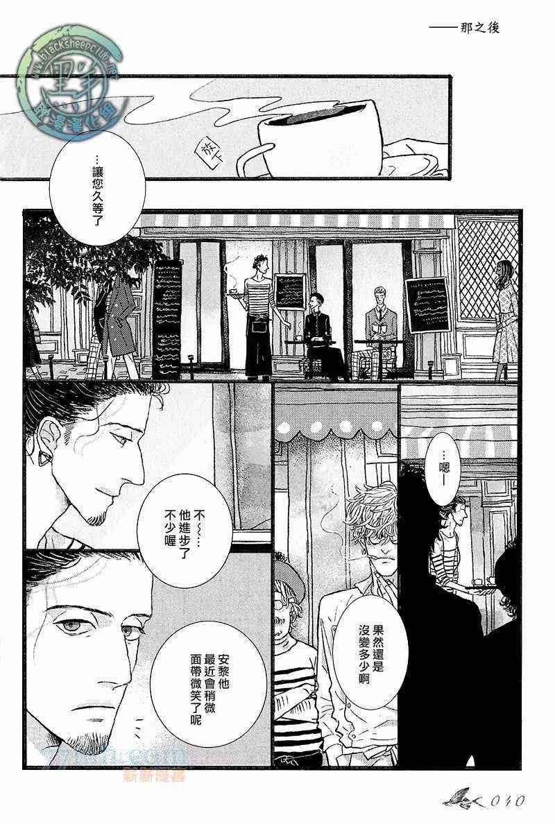 《潜水员与水母》漫画最新章节第1话免费下拉式在线观看章节第【41】张图片