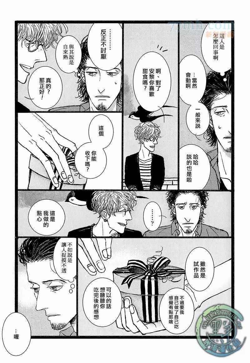 《潜水员与水母》漫画最新章节第1话免费下拉式在线观看章节第【22】张图片