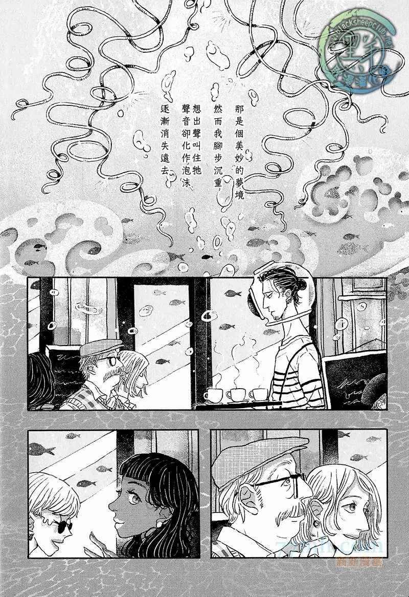 《潜水员与水母》漫画最新章节第1话免费下拉式在线观看章节第【10】张图片