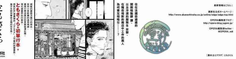 《潜水员与水母》漫画最新章节第1话免费下拉式在线观看章节第【2】张图片