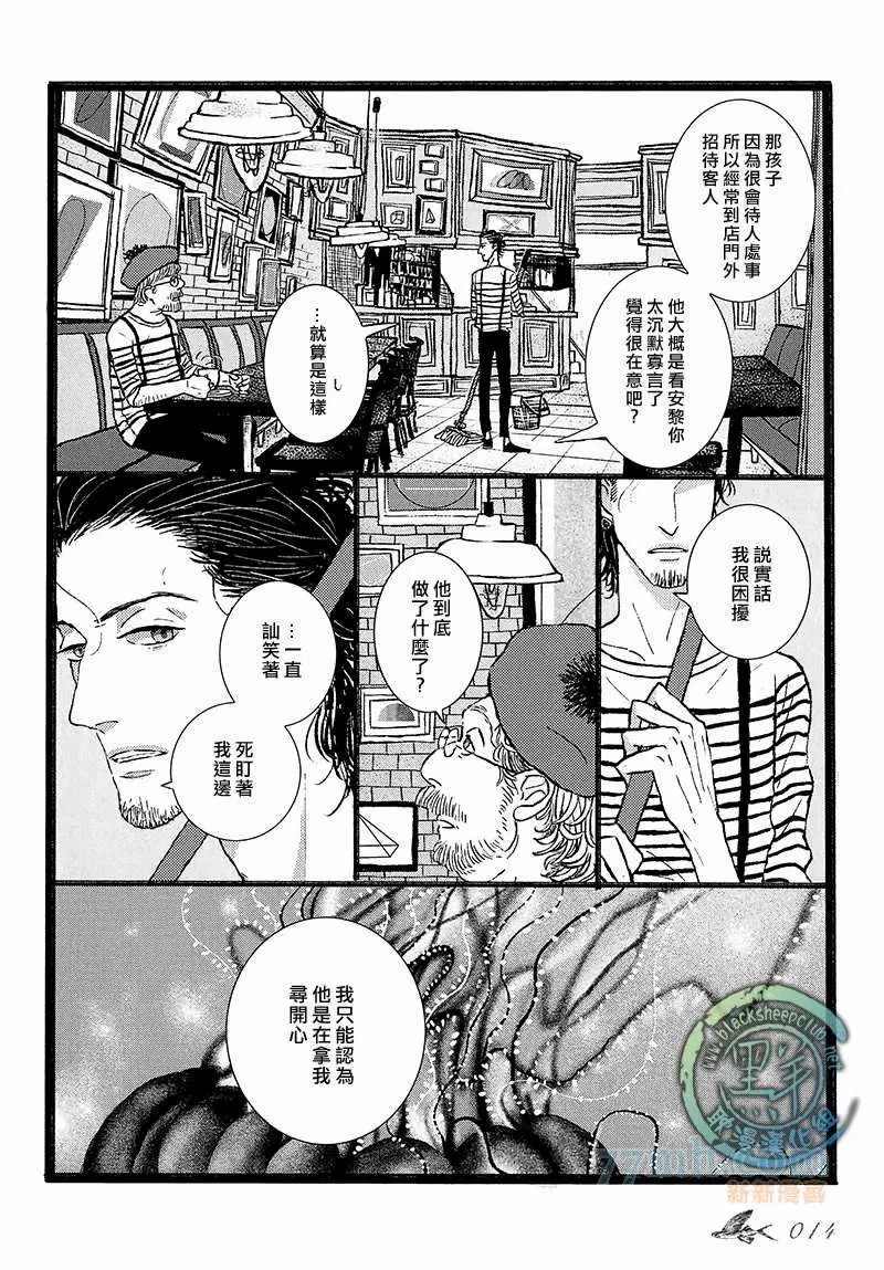 《潜水员与水母》漫画最新章节第1话免费下拉式在线观看章节第【16】张图片