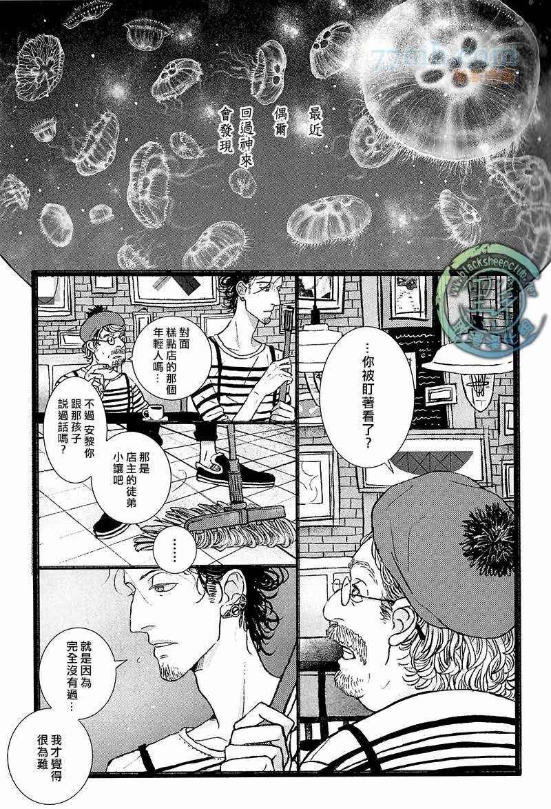 《潜水员与水母》漫画最新章节第1话免费下拉式在线观看章节第【15】张图片