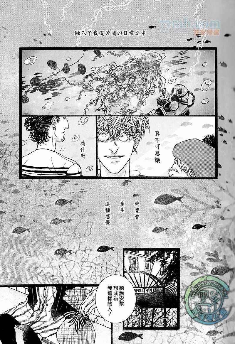 《潜水员与水母》漫画最新章节第1话免费下拉式在线观看章节第【26】张图片