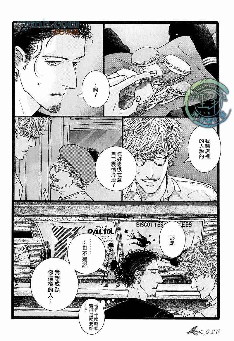 《潜水员与水母》漫画最新章节第1话免费下拉式在线观看章节第【27】张图片