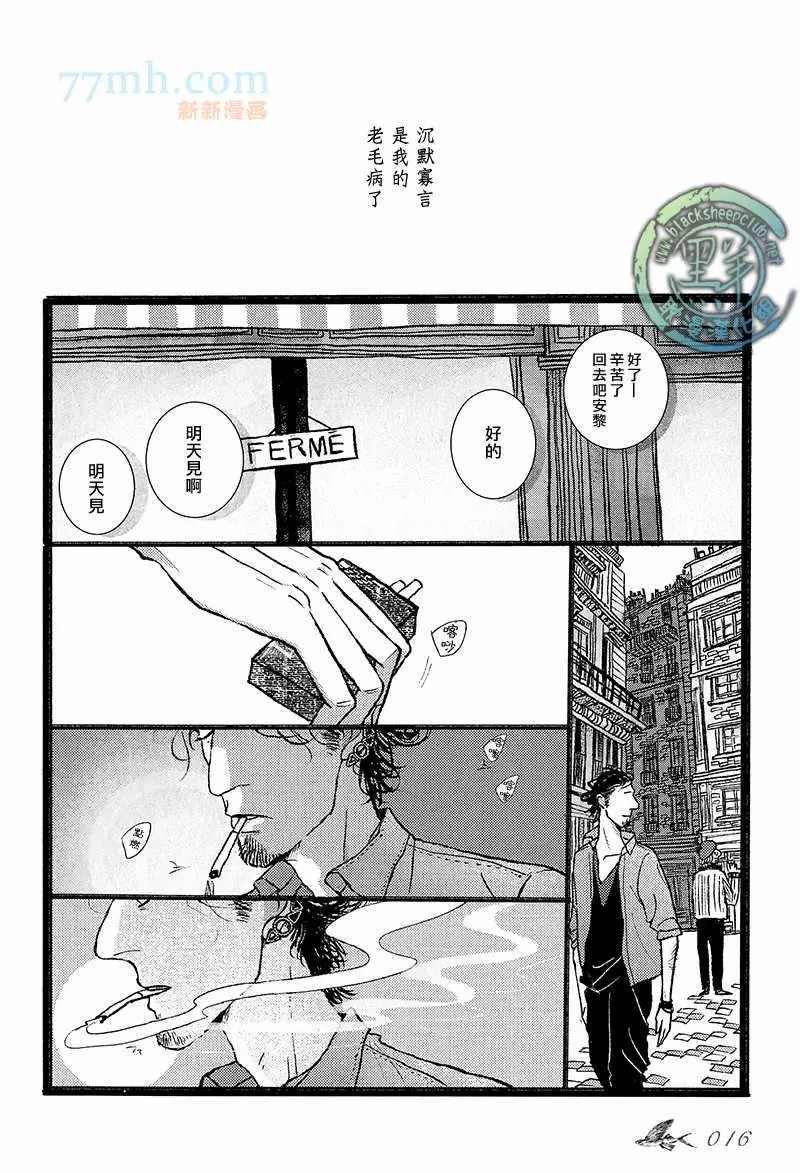 《潜水员与水母》漫画最新章节第1话免费下拉式在线观看章节第【18】张图片