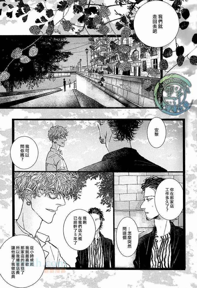 《潜水员与水母》漫画最新章节第1话免费下拉式在线观看章节第【30】张图片