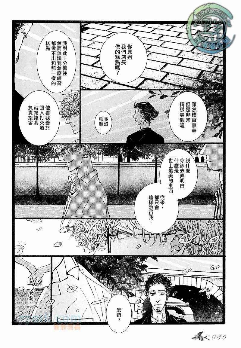 《潜水员与水母》漫画最新章节第1话免费下拉式在线观看章节第【31】张图片