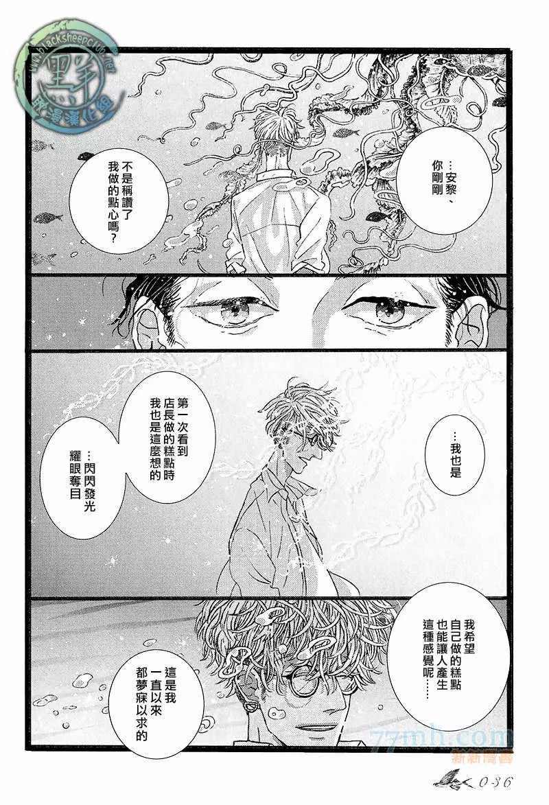 《潜水员与水母》漫画最新章节第1话免费下拉式在线观看章节第【37】张图片