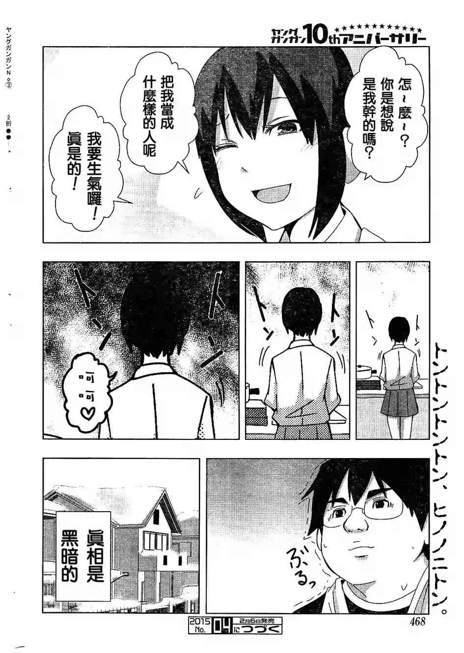 《模型姐妹》漫画最新章节第152话免费下拉式在线观看章节第【6】张图片