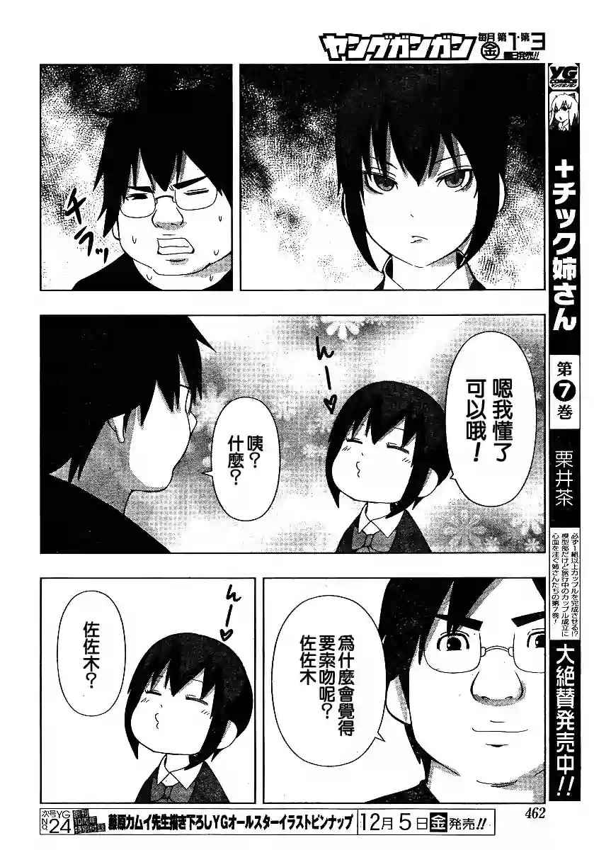 《模型姐妹》漫画最新章节第150话免费下拉式在线观看章节第【4】张图片