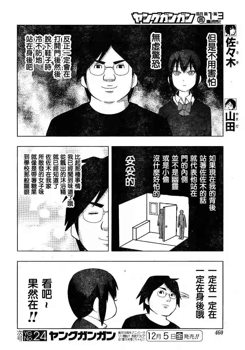 《模型姐妹》漫画最新章节第150话免费下拉式在线观看章节第【2】张图片