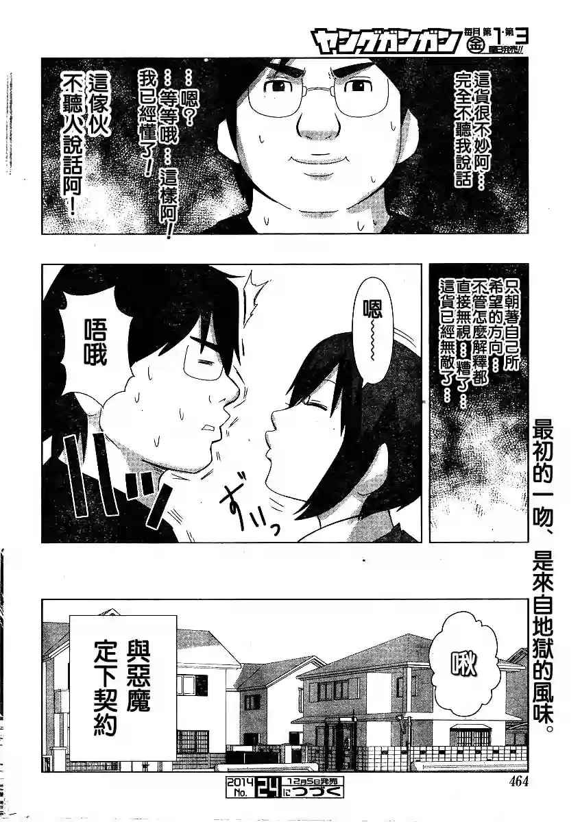 《模型姐妹》漫画最新章节第150话免费下拉式在线观看章节第【6】张图片