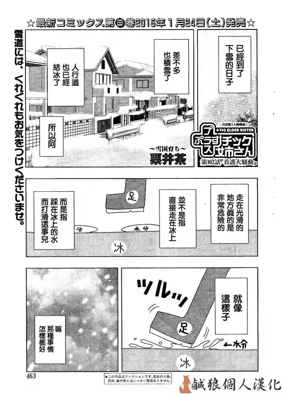 《模型姐妹》漫画最新章节第152话免费下拉式在线观看章节第【1】张图片