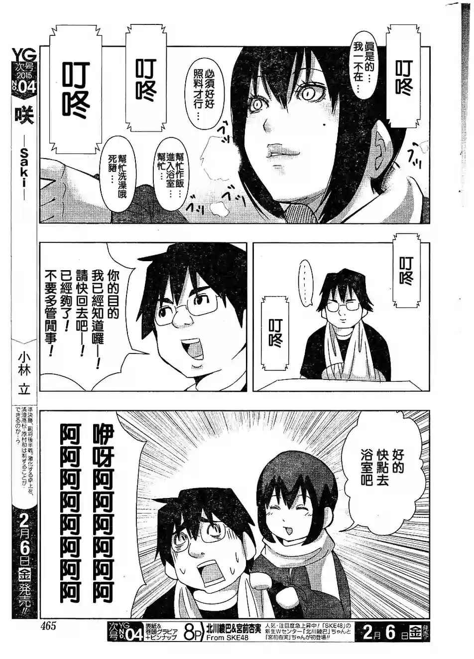 《模型姐妹》漫画最新章节第152话免费下拉式在线观看章节第【3】张图片