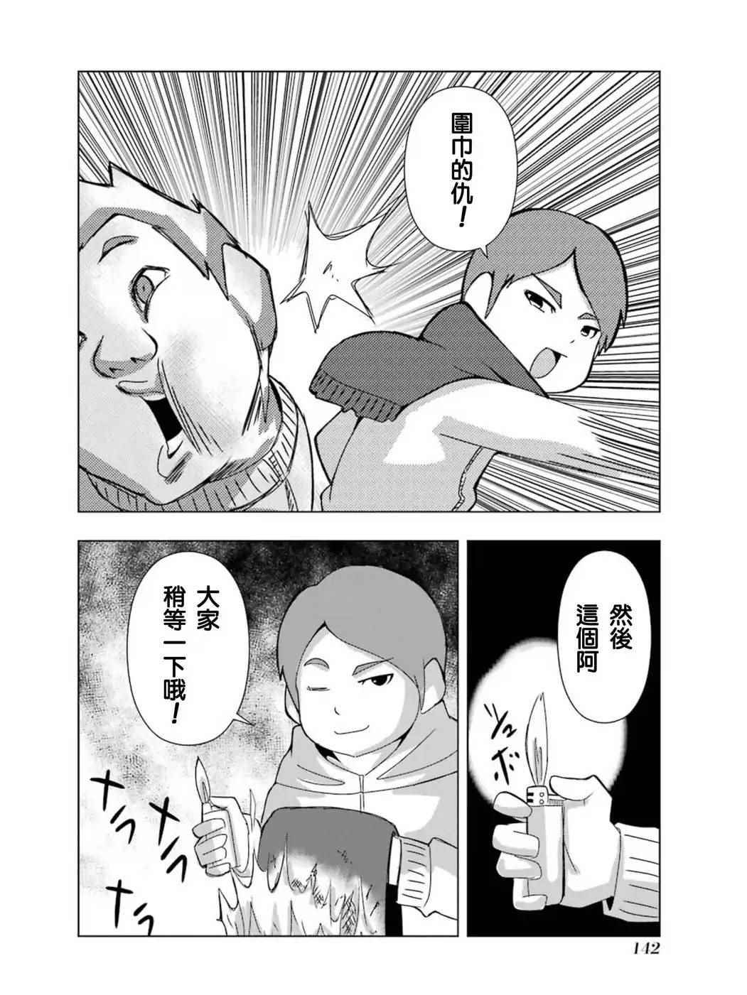 《模型姐妹》漫画最新章节第149话免费下拉式在线观看章节第【8】张图片