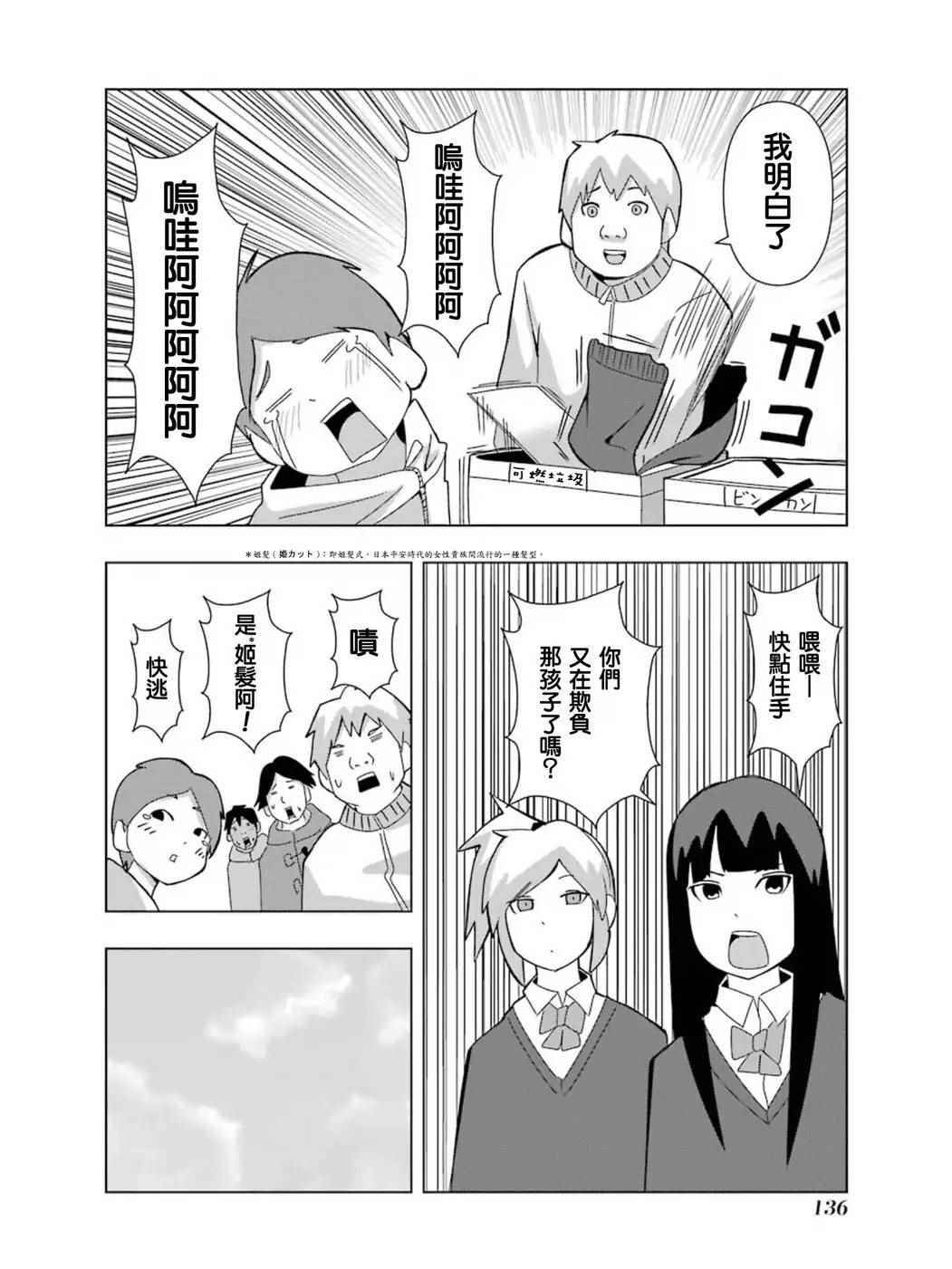 《模型姐妹》漫画最新章节第149话免费下拉式在线观看章节第【2】张图片