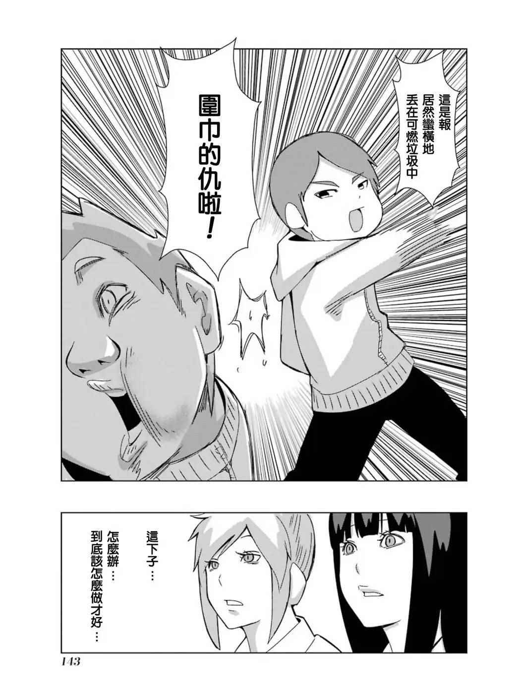 《模型姐妹》漫画最新章节第149话免费下拉式在线观看章节第【9】张图片