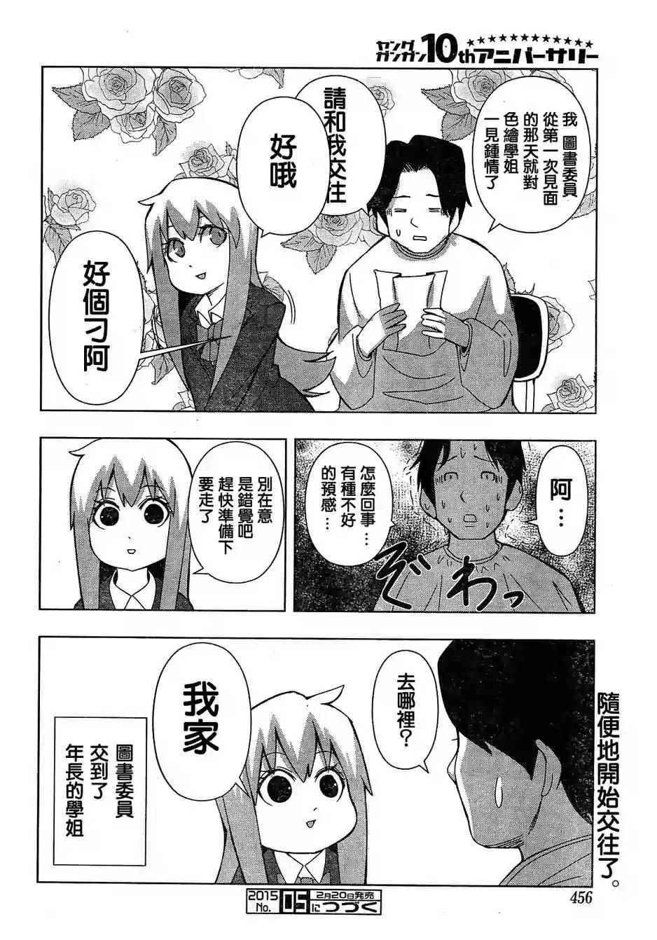 《模型姐妹》漫画最新章节第153话免费下拉式在线观看章节第【6】张图片