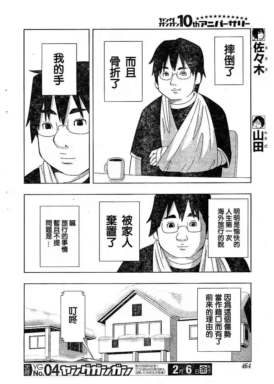 《模型姐妹》漫画最新章节第152话免费下拉式在线观看章节第【2】张图片