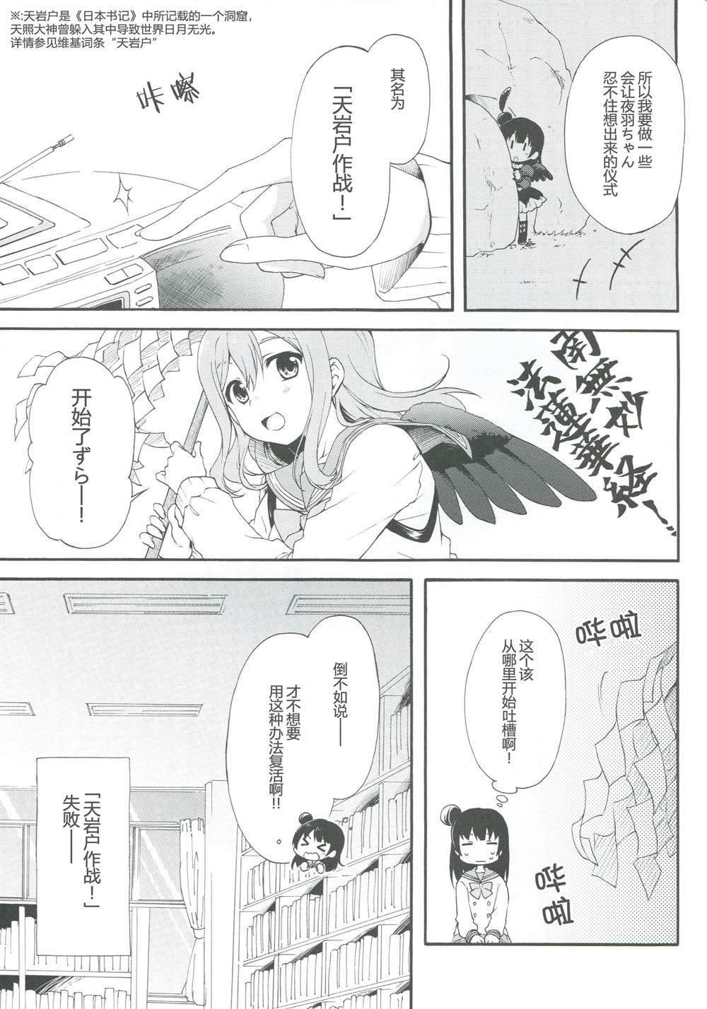 《ヨハネの落とし物》漫画最新章节第1话免费下拉式在线观看章节第【10】张图片