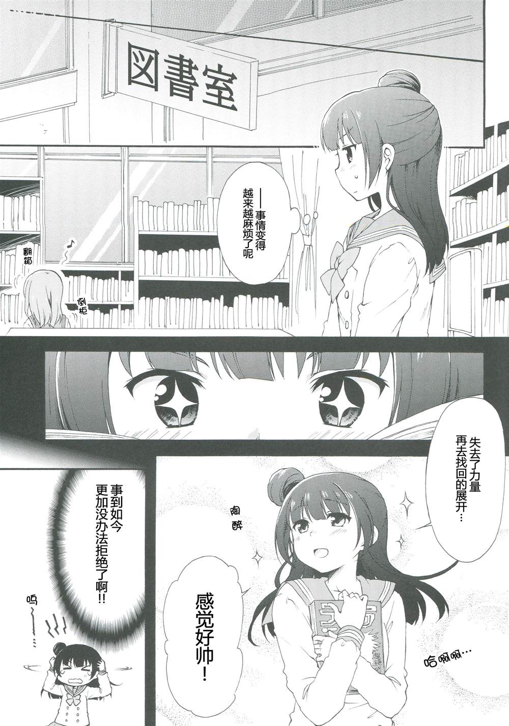 《ヨハネの落とし物》漫画最新章节第1话免费下拉式在线观看章节第【8】张图片