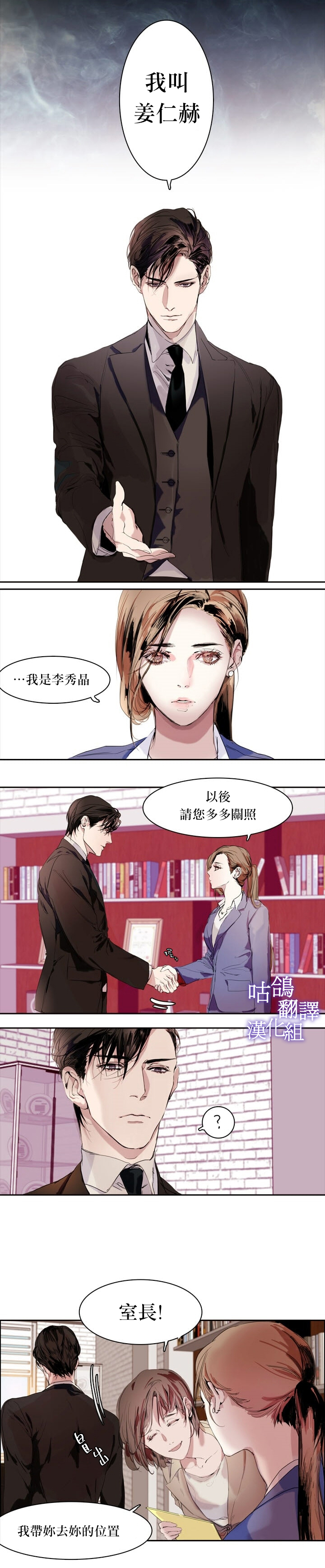 《坏秘书》漫画最新章节短篇免费下拉式在线观看章节第【6】张图片