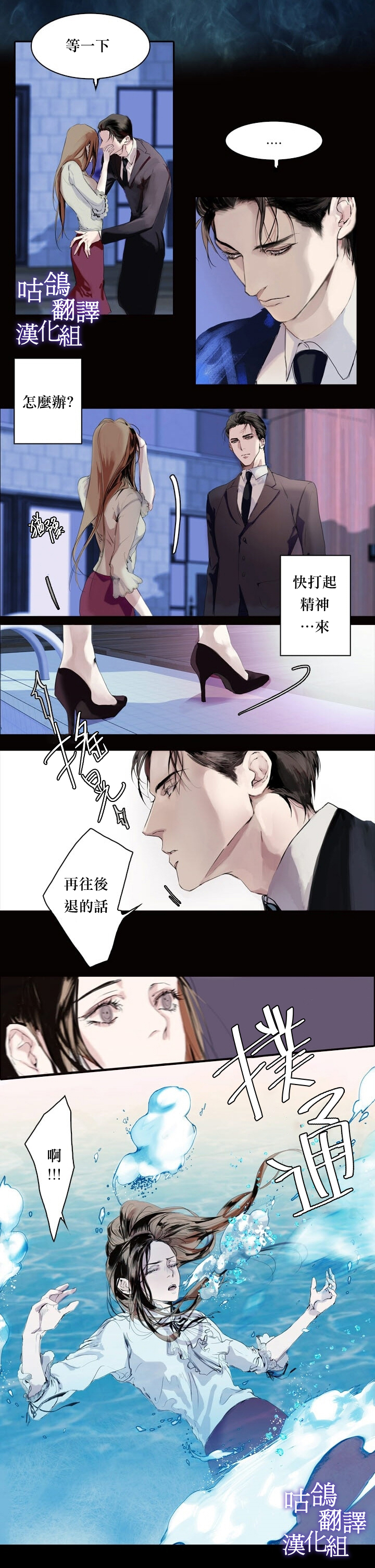 《坏秘书》漫画最新章节短篇免费下拉式在线观看章节第【3】张图片