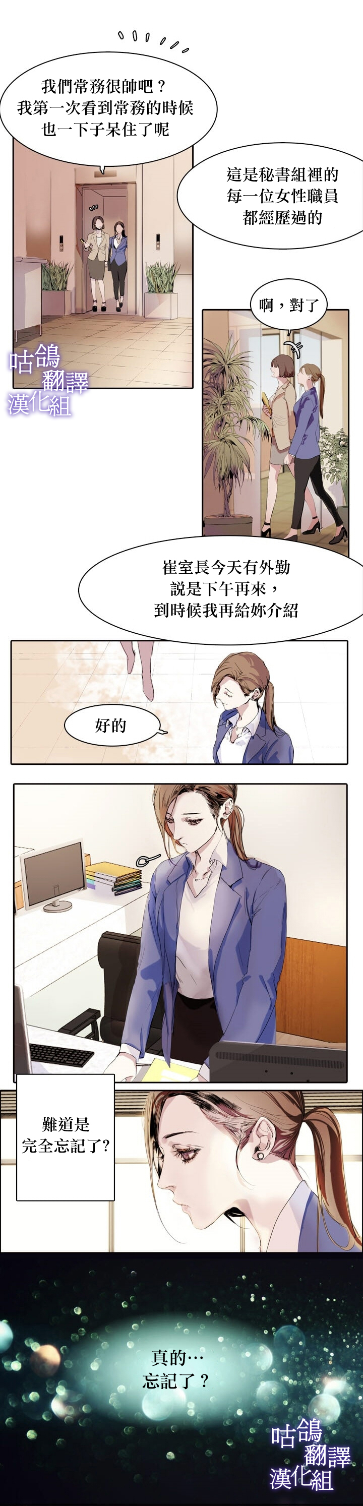 《坏秘书》漫画最新章节短篇免费下拉式在线观看章节第【7】张图片