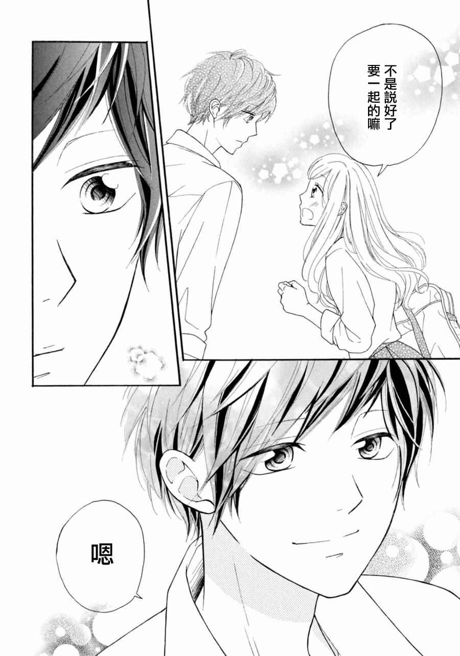 《幸运之吻》漫画最新章节第3话免费下拉式在线观看章节第【6】张图片