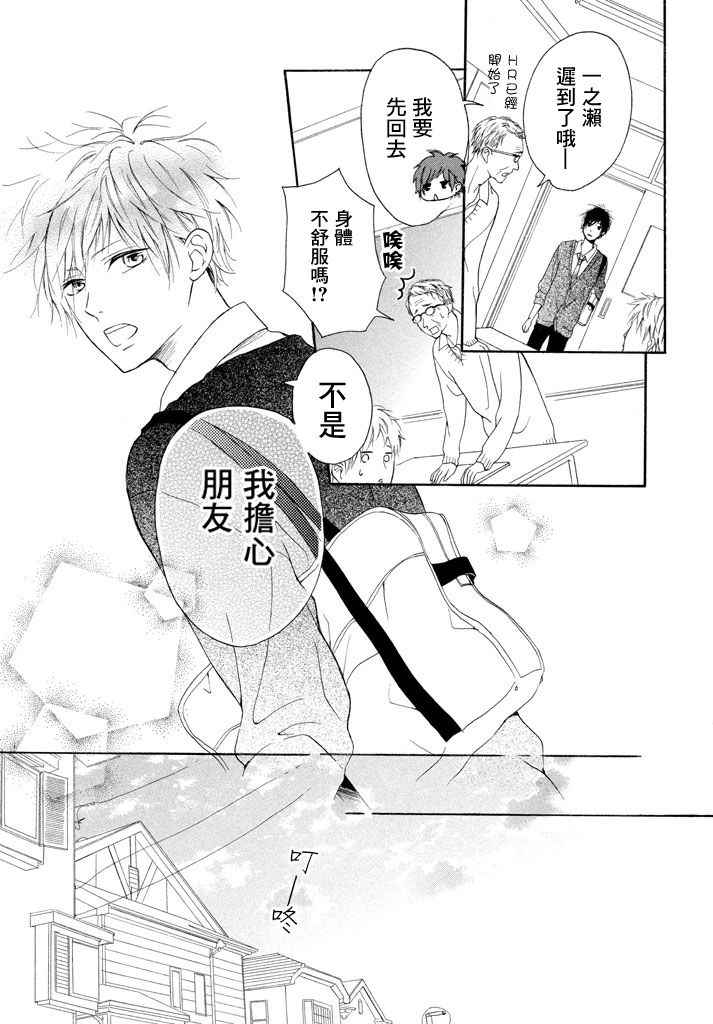 《幸运之吻》漫画最新章节第5话免费下拉式在线观看章节第【9】张图片