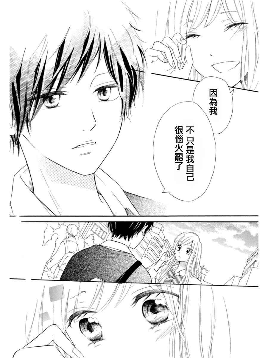 《幸运之吻》漫画最新章节第1话免费下拉式在线观看章节第【49】张图片