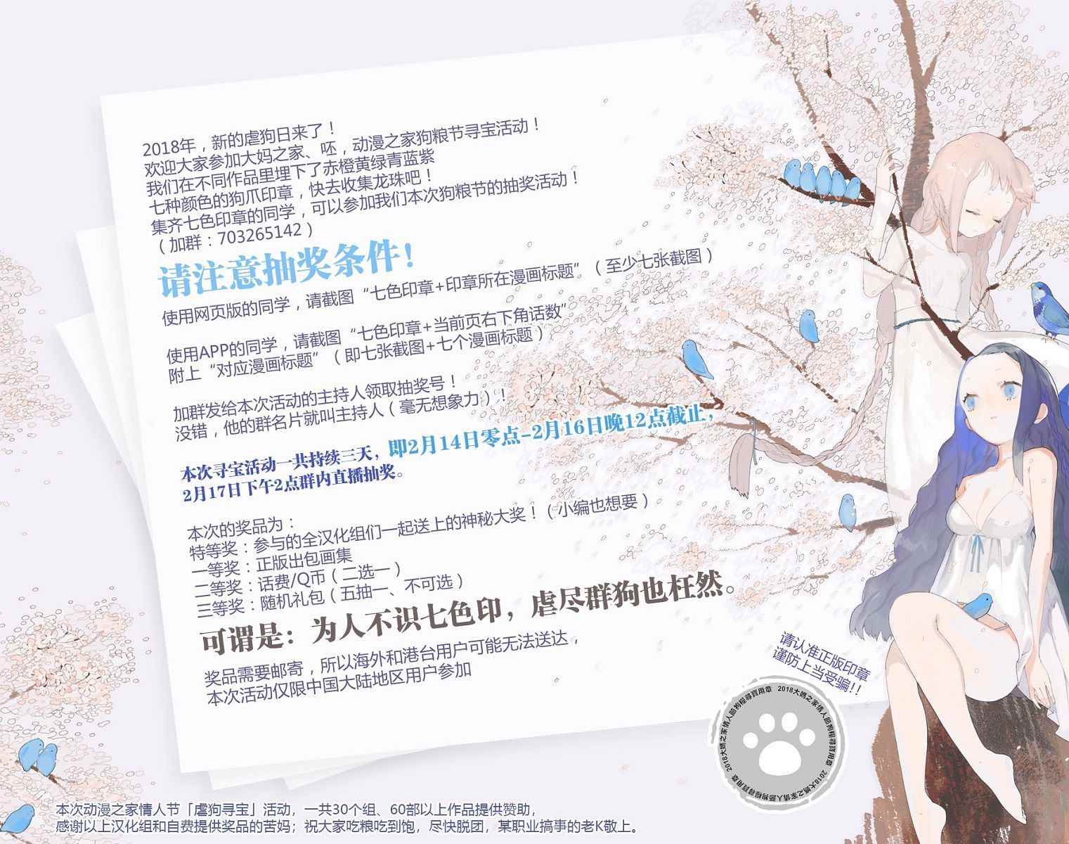 《幸运之吻》漫画最新章节第7话免费下拉式在线观看章节第【41】张图片