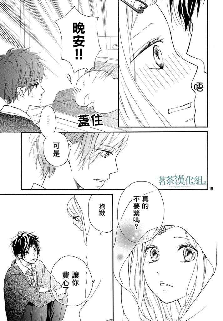 《幸运之吻》漫画最新章节第5话免费下拉式在线观看章节第【19】张图片