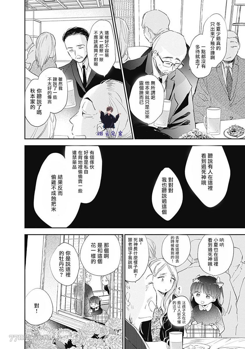 《哈利路亚宝贝3》漫画最新章节第1话免费下拉式在线观看章节第【33】张图片