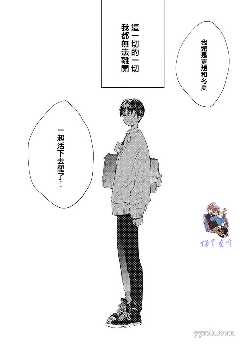 《哈利路亚宝贝3》漫画最新章节第3话免费下拉式在线观看章节第【23】张图片