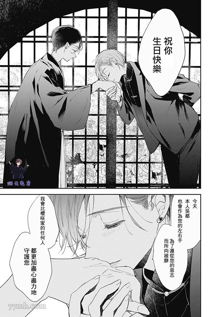 《哈利路亚宝贝3》漫画最新章节第1话免费下拉式在线观看章节第【12】张图片