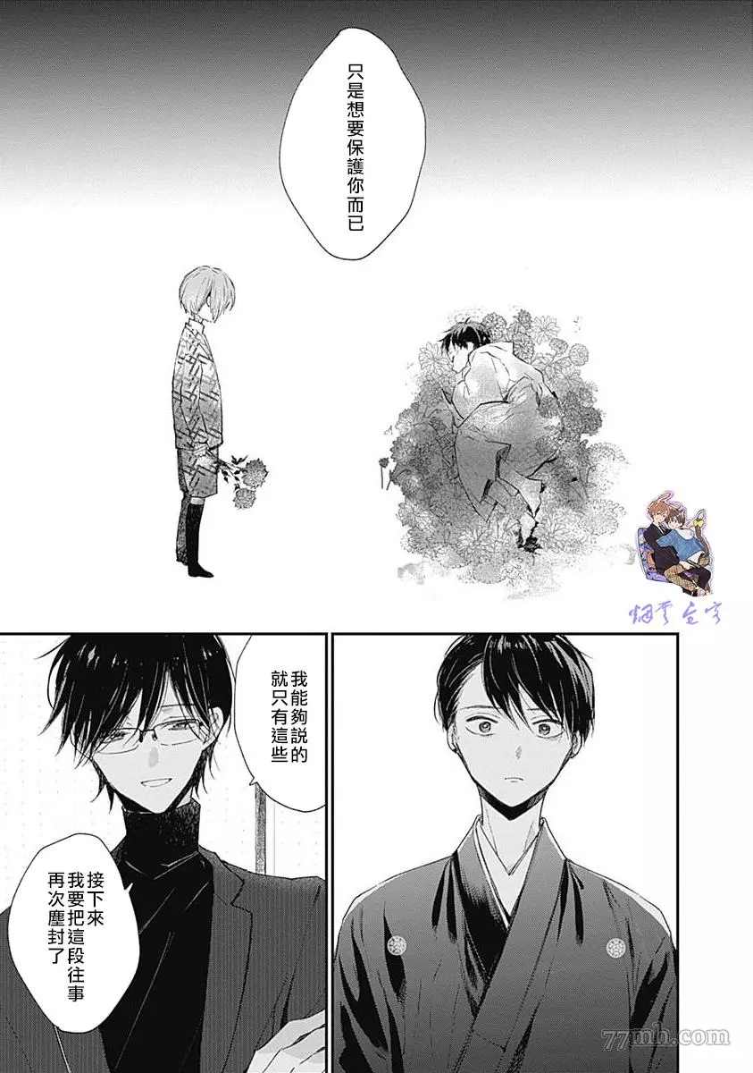 《哈利路亚宝贝3》漫画最新章节第2话免费下拉式在线观看章节第【21】张图片