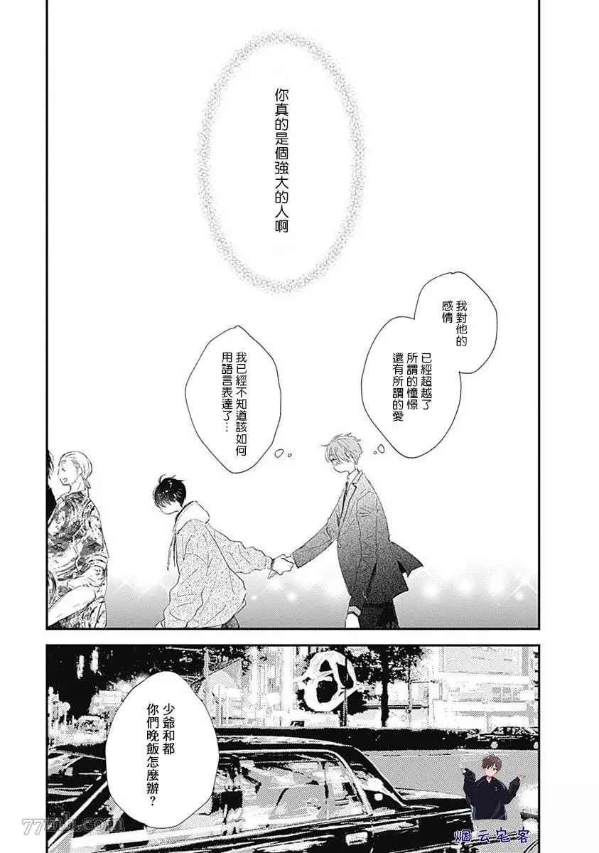 《哈利路亚宝贝3》漫画最新章节第4话免费下拉式在线观看章节第【26】张图片