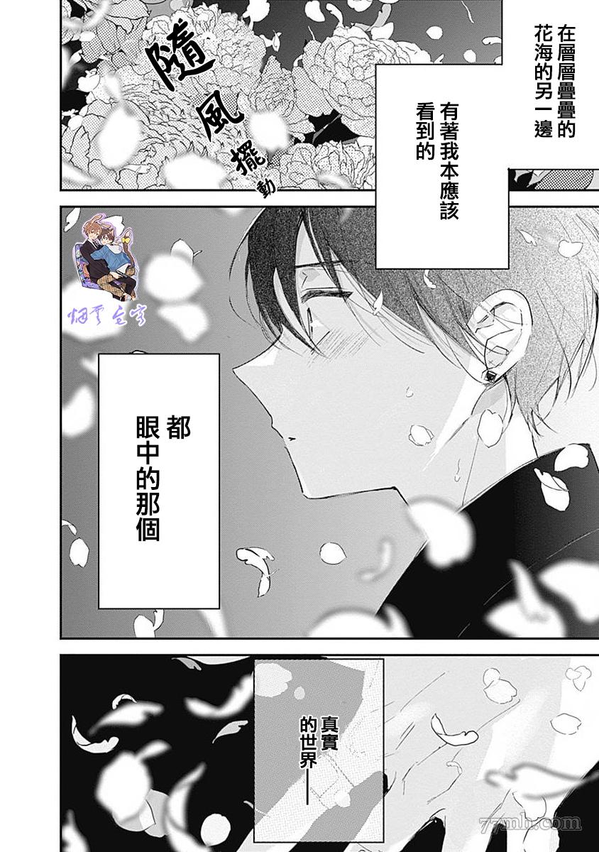 《哈利路亚宝贝3》漫画最新章节第3话免费下拉式在线观看章节第【27】张图片